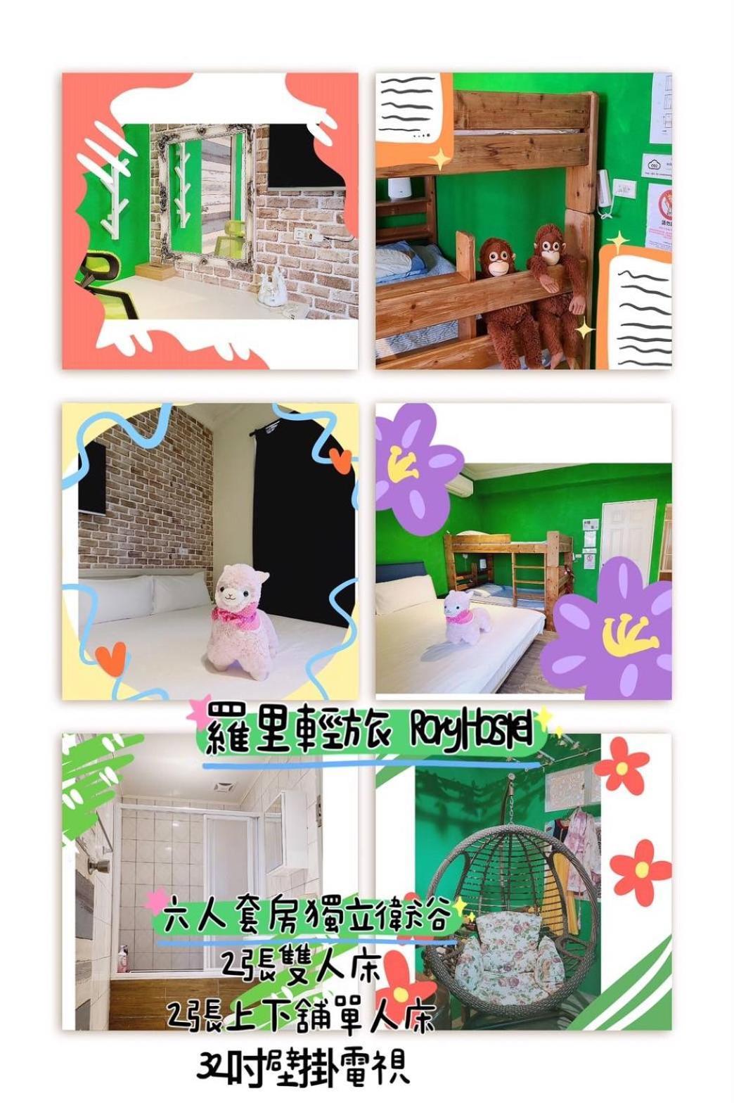 羅里濱海輕旅 Rory Hostel Luzhu Exteriér fotografie