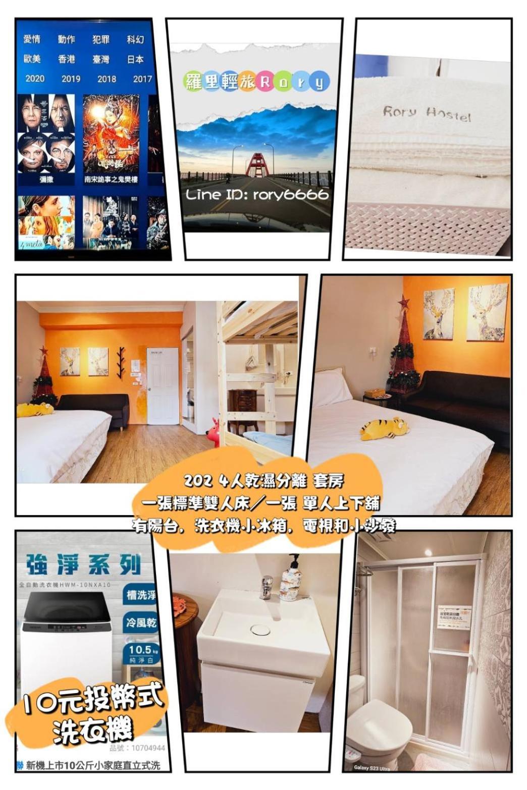 羅里濱海輕旅 Rory Hostel Luzhu Exteriér fotografie